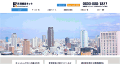 Desktop Screenshot of chintai-keiei.net